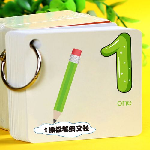 特价数字卡片 宝宝记忆卡