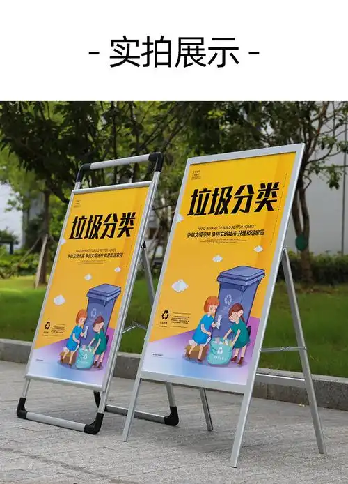 开启式铝合金海报架手提式立式单双面广告牌定制折叠a字kt板展架