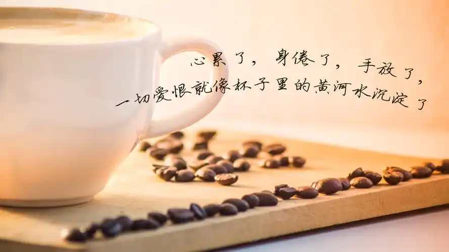 一个人好心累的伤感文艺句子,非主流-回车桌面