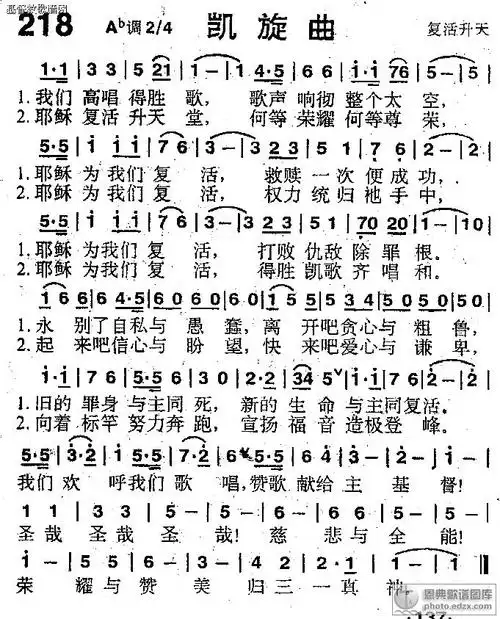 赞美诗歌谱-黑面本-弦外飞音歌谱网弦外飞音简谱网歌谱网 诗歌下载