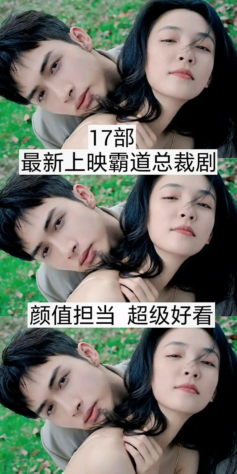 电视剧 #最新霸道总裁剧 - 抖音