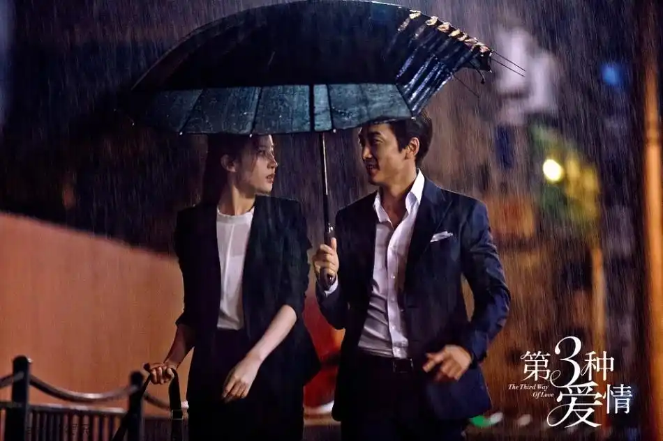 《第三种爱情》片方曝光"甜蜜蜜"版海报,主演刘亦菲与宋承宪深情相拥