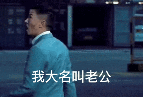 大名叫老公,小名叫宝贝我只想想跟你过圣诞而已,很过分吗?