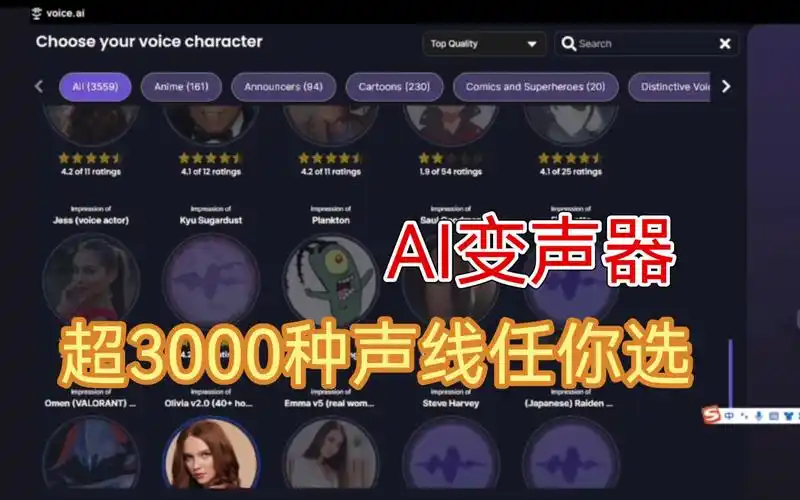 ai变声器のvoice.ai声音克隆,萌新安装教程