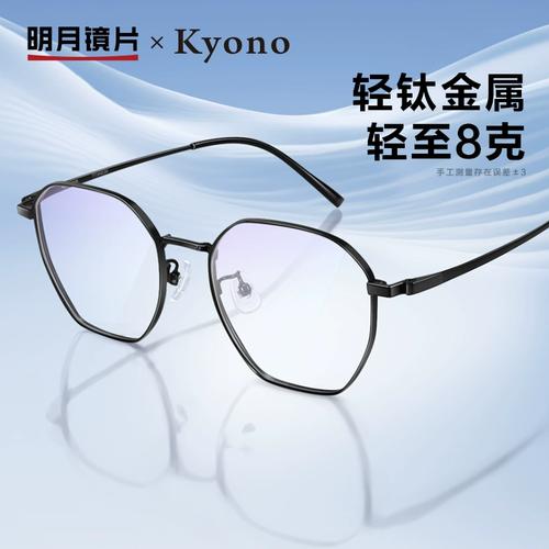 明月超轻钛合金近视眼镜女可配有度数镜片多边形眼镜框镜架56041