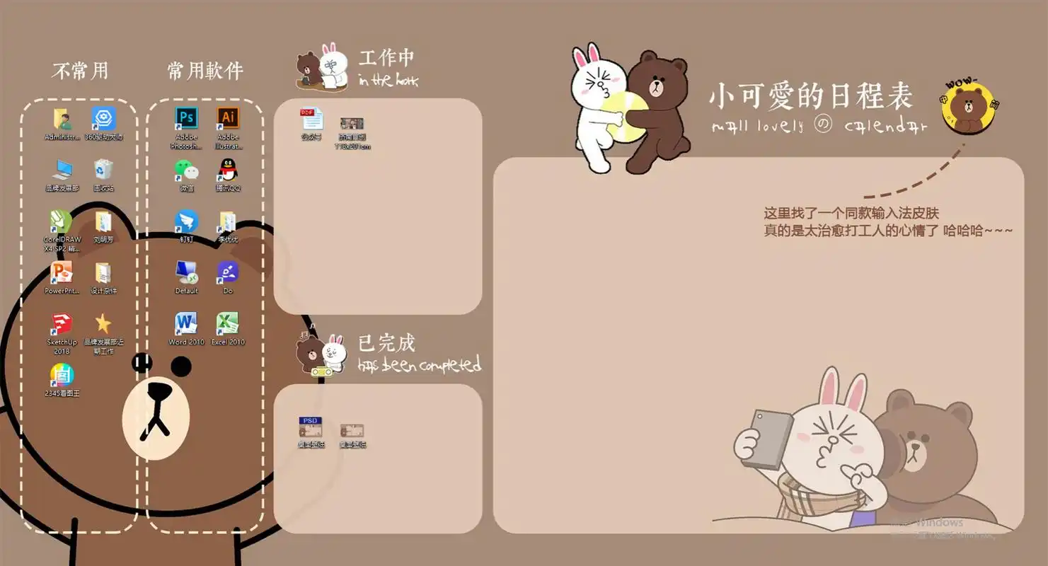 办公室电脑桌面 无意间看到小红书办公室电脑桌面很火,所以就自己制作