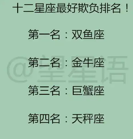 当12星座没有了爱情.