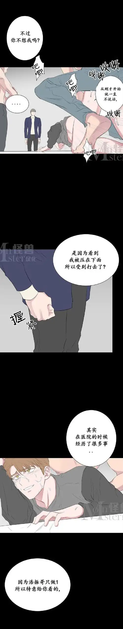 毕业由你开始漫画_第30话,_在线漫画阅读_动漫屋