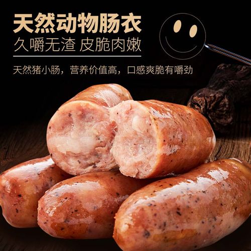 亚明黑胡椒烤肠原味香肠火山石地道肠肉肠热狗脆骨肠烧烤食材500g
