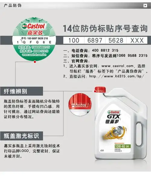 商品名称:银嘉护 10w-40 sm 4l 商品编号:g0000054 品牌:嘉实多