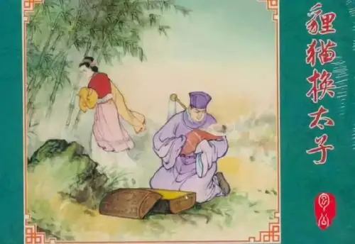 新剧开票武进区第六届市民艺术节参演剧目青春版锡剧狸猫换太子