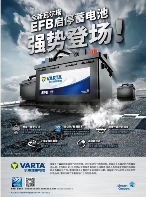 瓦尔塔蓄电池q85启停马自达cx5斯巴鲁雷凌雅阁西玛汽车电瓶