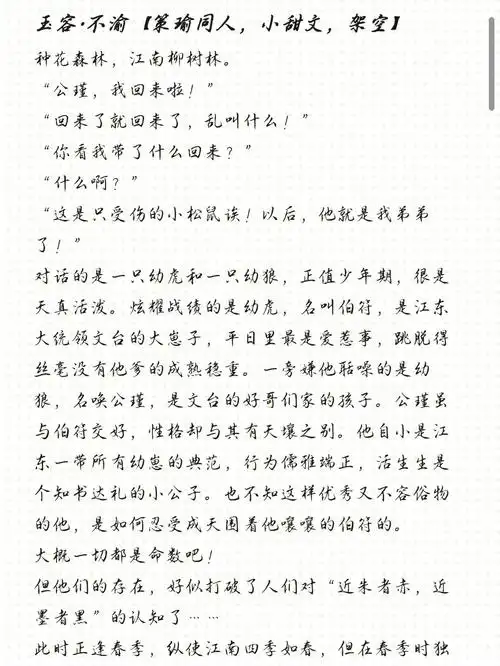 啊哈我打完了策瑜甜文啊1