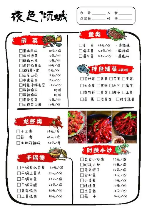 夜市大排档菜单时间:09-07创意烧烤菜单模板时间:09-07特色烧烤菜名
