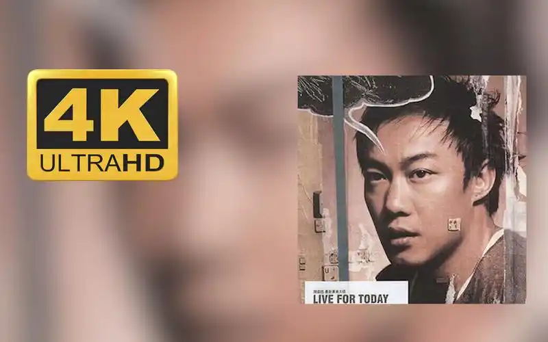 陈奕迅岁月如歌愿你可以留下共我曾愉快的忆记当世事再没完美可远在