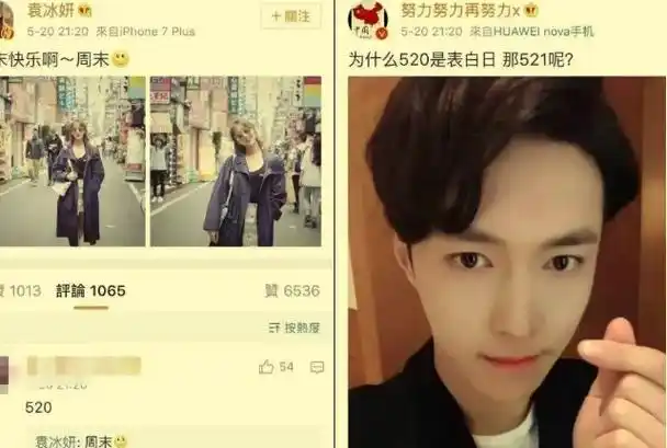 张艺兴和袁冰妍恋爱细节曝光,女方炫耀恋情引关注