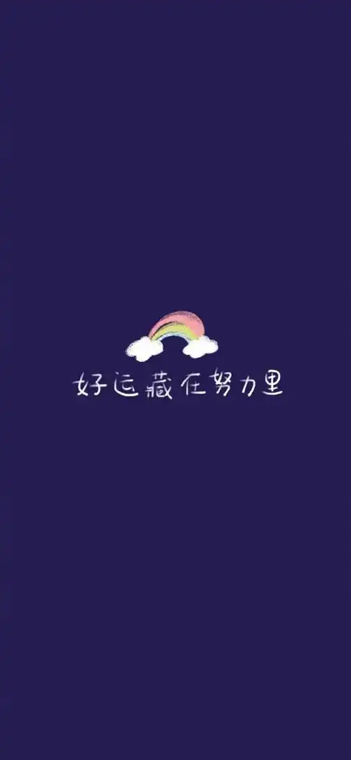 文字图片 > 文章内容进入: 文字图片栏目主页 关注早安晚安心语的微信