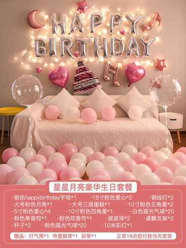 派对布置装饰品三岁布置女孩家里孩子场景 星星月亮生日套餐 10米彩灯