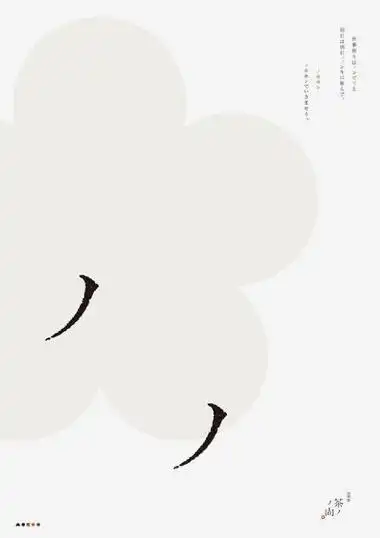 海报设计##品牌设计