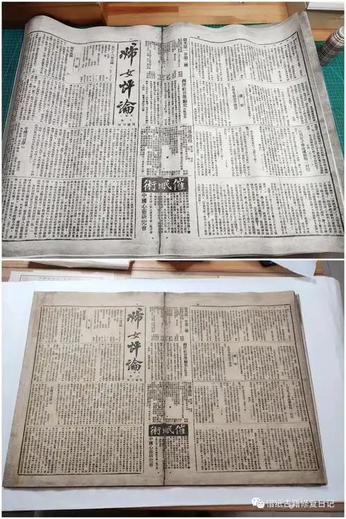 仿古做旧再现民国老报纸
