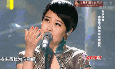 袁娅维唱歌女神舞台综艺gif动图_动态图_表情包下载_soogif