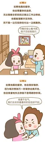 爱老婆的男人都会做的15件事,你老公做过几件?