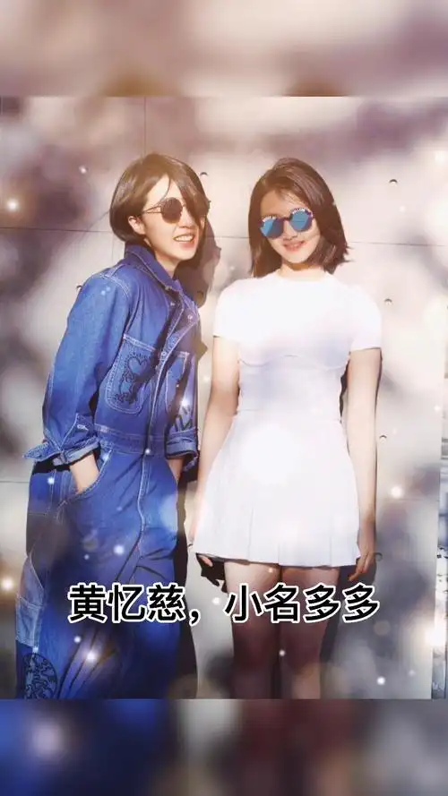 黄忆慈身高,现在的黄多多(黄忆慈)已经一米七二了