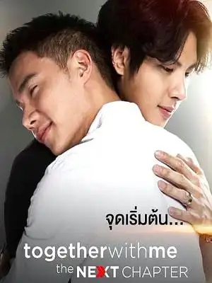 醉后爱上你 第二季