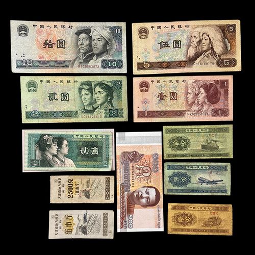 第四套人民币小全套真币收藏第三四版纸币老钱币十元五元二元全套