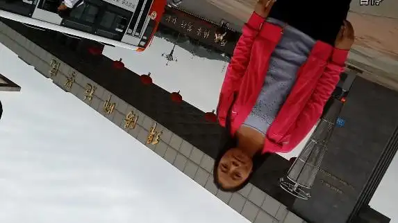 我拍的视频是倒着的,怎么样能够把它摆正啊?