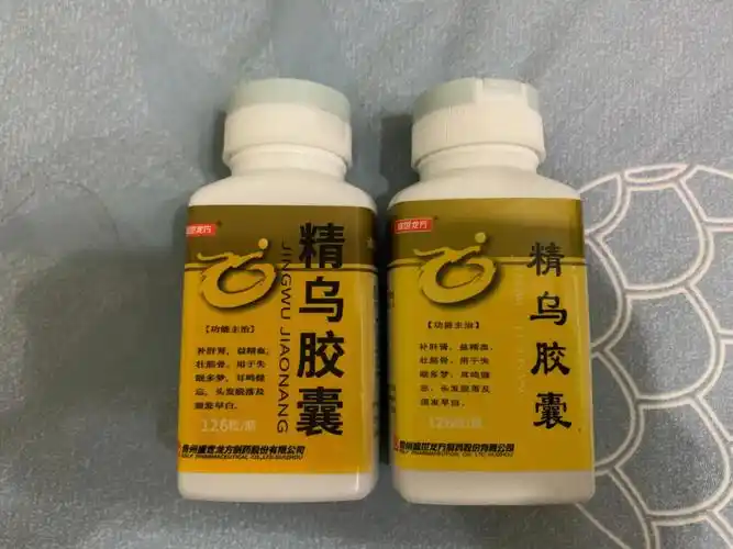 这个精乌胶囊,右边是医院开的,左边是阿里买的差的也太多了,客服就说