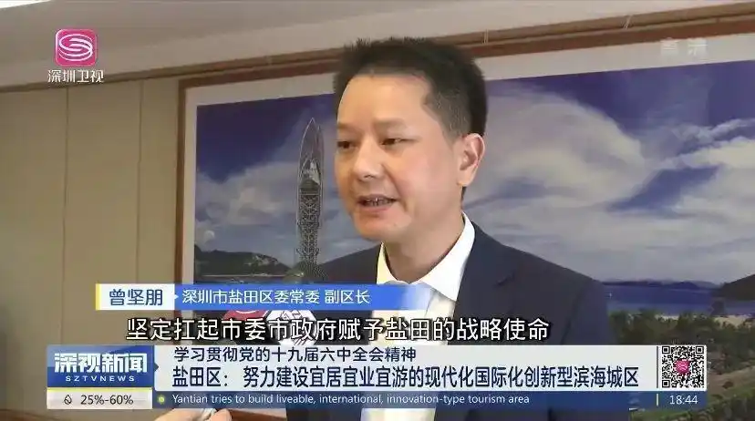 学习贯彻六中全会精神盐田区高质量全面建成宜居宜业宜游的现代化国际