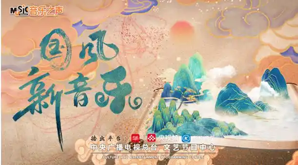 向听众推广优秀的中华民族传统文化的同时,致力让更多宝藏国风音乐人