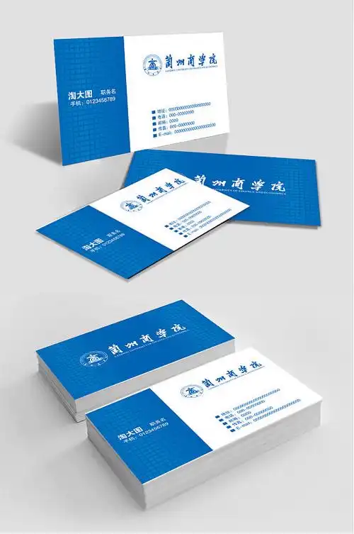 兰州大学名片模板