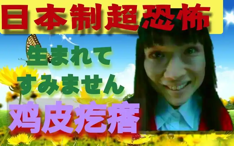 怪兽这片击中了我恐怖的笑点日剧鸡皮疙瘩no1一次7个小故事不过瘾爱咋