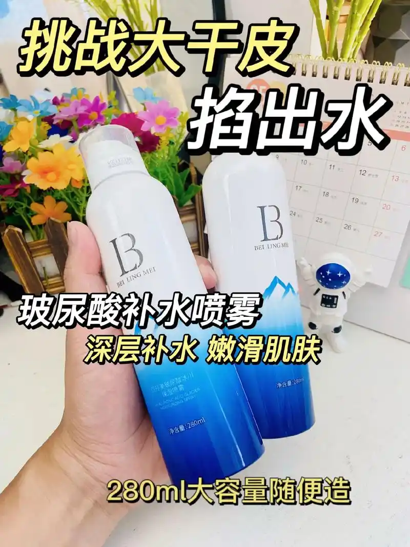 夏季补水~挑战大干皮也能掐出水!夏季补水这一瓶就够了,随身携 - 抖音