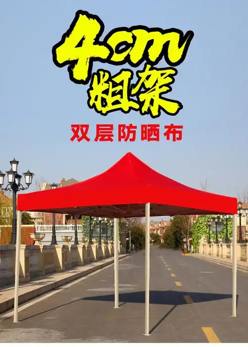 户外广告帐篷印字摆摊用四角伞雨棚折叠大棚子遮阳棚四脚伞遮雨棚