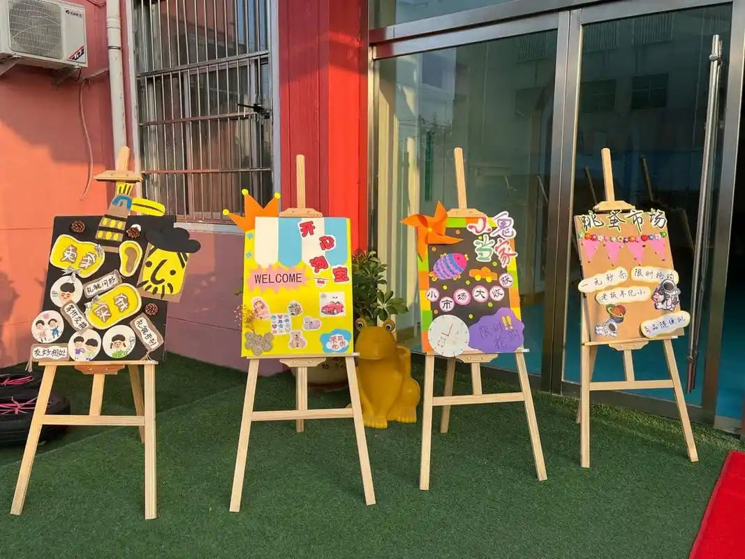 幼儿园跳蚤市场展板    幼儿园第一届跳蚤市场活动展板9292