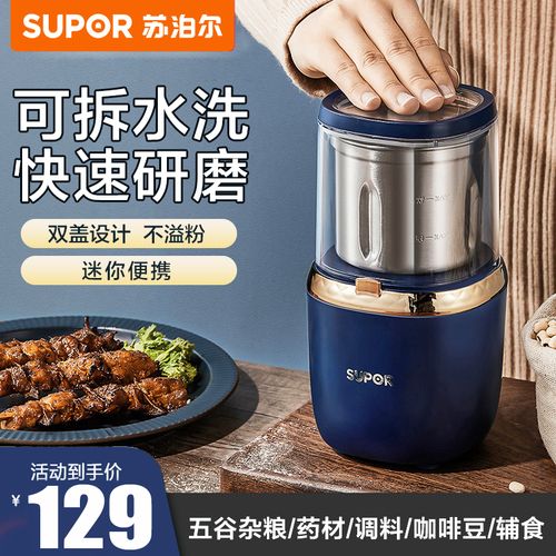 家用小型研磨机打粉机材粉碎机五谷杂粮电动辅食料理机厨房粉碎机干磨