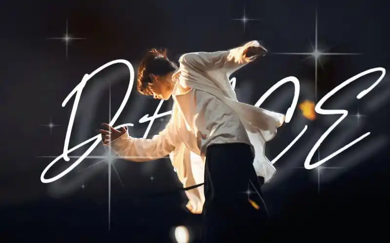 【王一博&舞蹈】阳 光 驱 散 黑 暗 阴 霾 ,照 拂 万 物 蓬 勃 生 长!