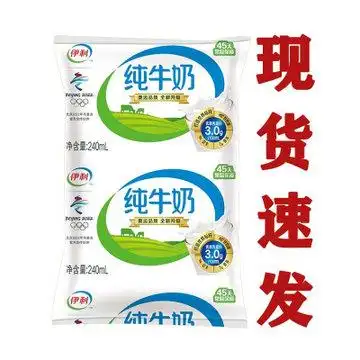 伊利纯牛奶硬袋装无菌枕240ml20袋箱装小枕利乐枕营养学生早餐可加热