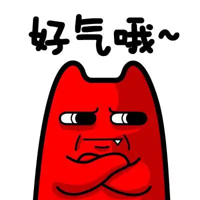 魔鬼猫表情-好气哦