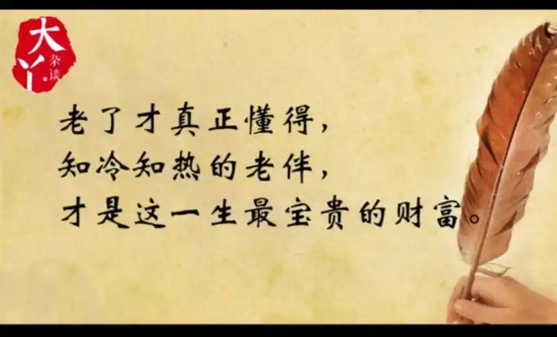 人到中年 感悟人生