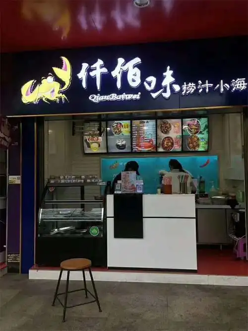 吃起来既美味又方便翻台率高,短期上手快仟佰味捞汁小海鲜加盟选址带