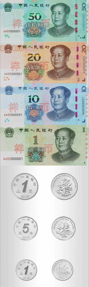 2019年版第五套人民币来啦!五角硬币由黄变白 更多纸币"亮晶晶"
