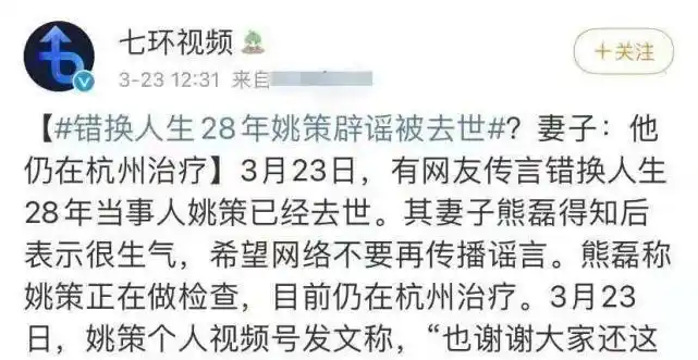 郭威手捧姚策遗像,杜新枝却故意躲开许敏