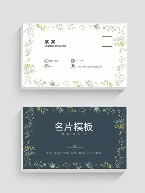 名片设计教你用一张名片赢得多个机会