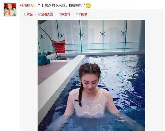 张雨绮穿薄纱下水湿身