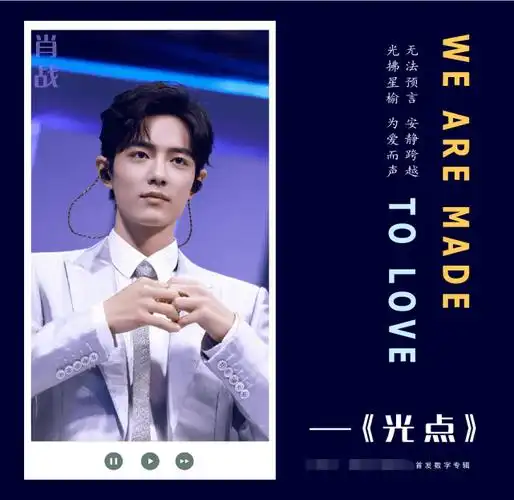 肖战发新歌正面刚,歌词霸气疑似回应风波,粉丝给力评论很亮眼!