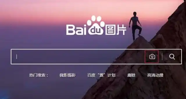 网页搜索"百度识图";点击本地上传,选择需要识别的图片